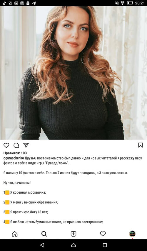 Игры в Инстаграм